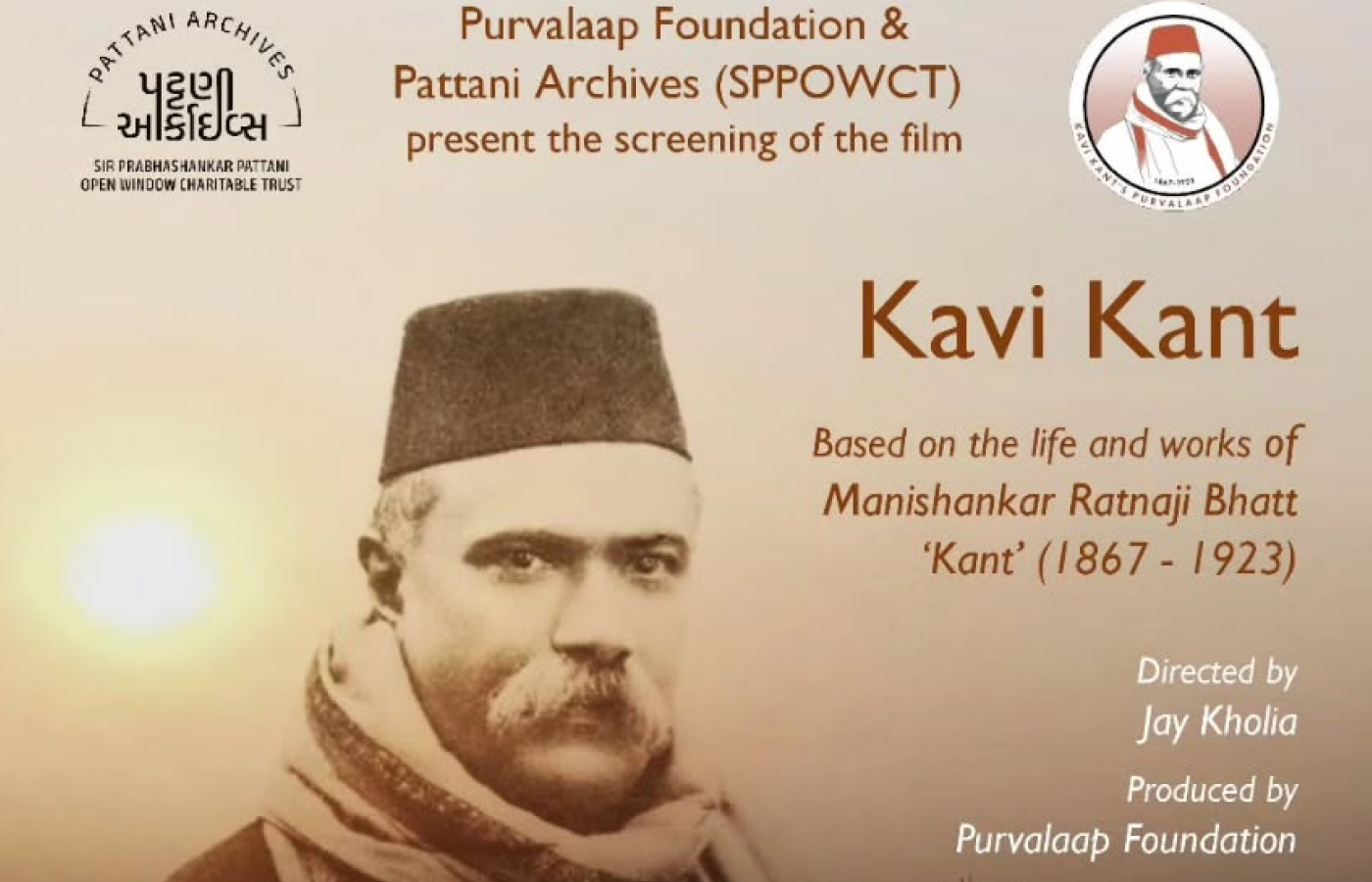 Kavi Kant Film Screening Event