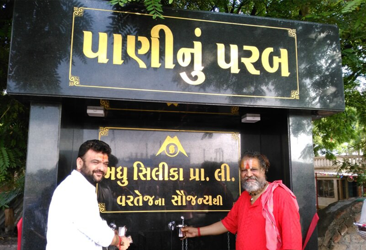 pani-nu-parab